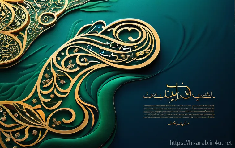 아랍어와 우르두어 유사점 - **Prompt:** An ethereal artistic depiction of two vibrant rivers, one representing Arabic and the ot...